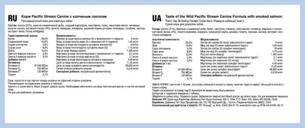 Taste of the Wild: Pacific Stream Canine Recipe
